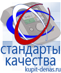 Официальный сайт Дэнас kupit-denas.ru Косметика и бад в Анжеро-Судженск