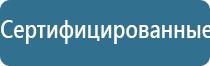 НейроДэнс аппарат для понижения давления