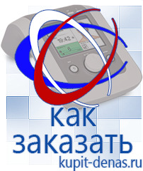 Официальный сайт Дэнас kupit-denas.ru Аппараты Скэнар в Анжеро-Судженск