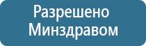 стимулятор электроды Меркурий нервно мышечный