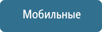 Дэнас Кардио мини для коррекции артериального давления