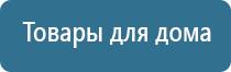 аппарат Меркурий для электростимуляции нервно мышечной системы с принадлежностями