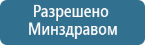 аппарат Дэнас универсальный