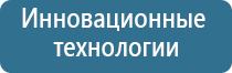 Дэнас Вертебра аппарат для лечения