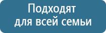 терапевтический аппарат Денас