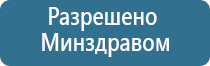 аппарат узт Дельта комби