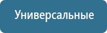 косметологический аппарат ДиаДэнс космо