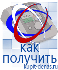 Официальный сайт Дэнас kupit-denas.ru Выносные электроды Скэнар в Анжеро-Судженск