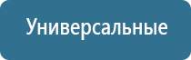 ДиаДэнс Кардио аппарат для коррекции артериального давления