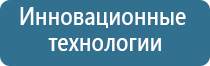 Дэнас Остео 2 ДиаДэнс