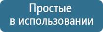 Нейродэнс Пкм аппарат