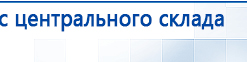 Универсальный регистр ДЭНС-терапии том 2 купить в Анжеро-Судженск, Печатная продукция купить в Анжеро-Судженск, Официальный сайт Дэнас kupit-denas.ru