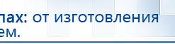 ЧЭНС-01-Скэнар-М купить в Анжеро-Судженск, Аппараты Скэнар купить в Анжеро-Судженск, Официальный сайт Дэнас kupit-denas.ru