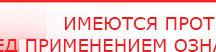 купить СКЭНАР-1-НТ (исполнение 01)  - Аппараты Скэнар в Анжеро-Судженск